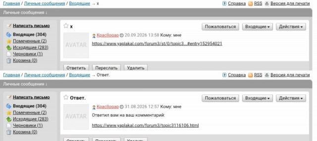 Как избавиться от травли?