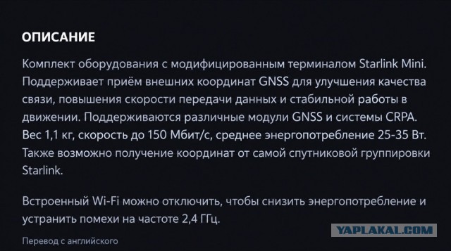 Как Украинцы обманывали Маска. И на чём погорели