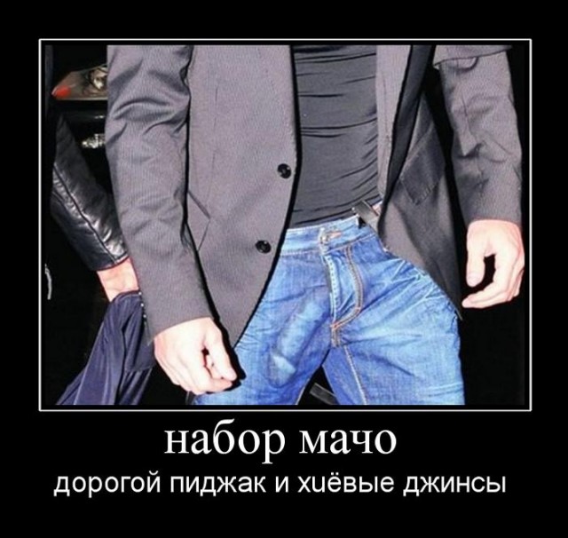 Демотиваторы