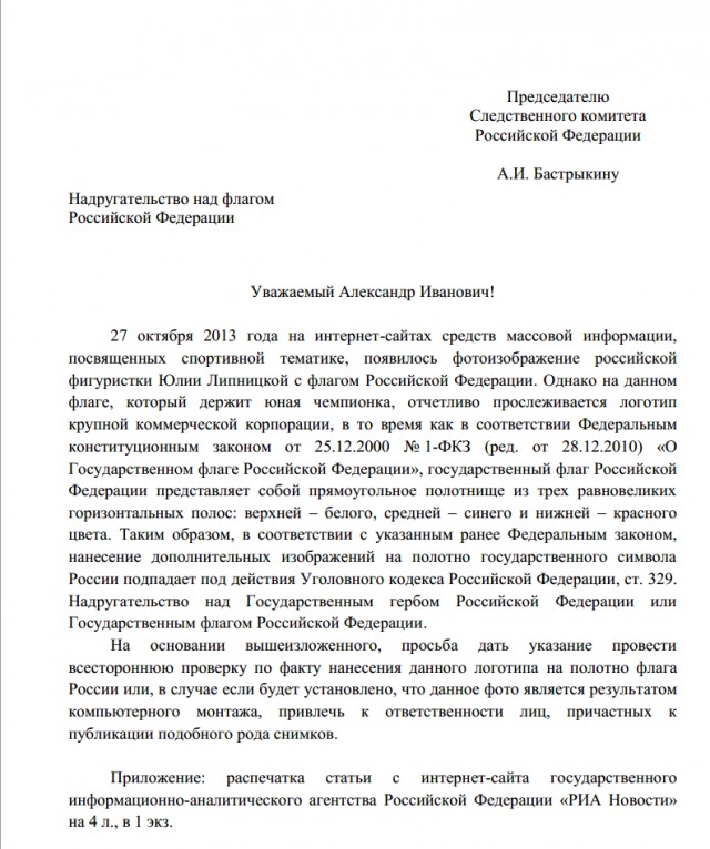 Volkswagen официальный спонсор РФ