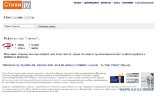 Кличко в Харькове. Через задний проход.
