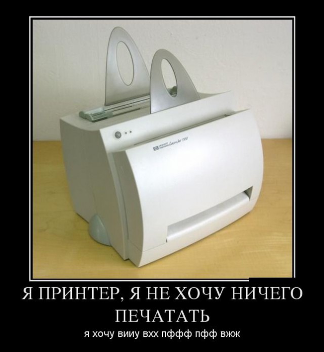 Демотиваторы.