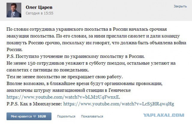 «Правый сектор» готовит очередной переворот.