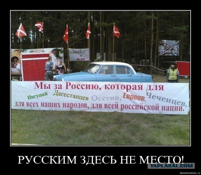 Это Россия детка!