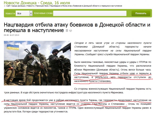 Ополченцы перешли в наступление