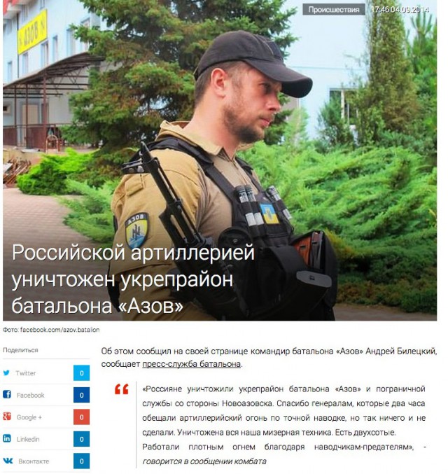 Под Мариуполем идет разведка боем, Тарута просил н