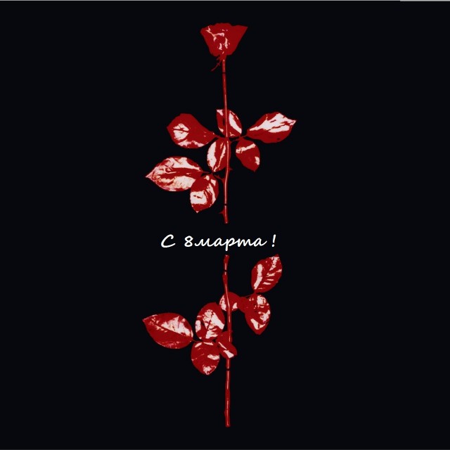 C 8 Марта!