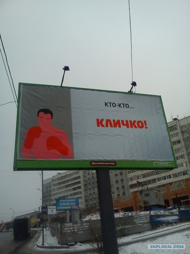 Кто?