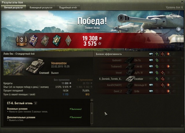 Wargaming 19