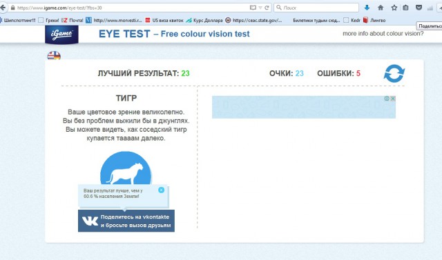 Тест