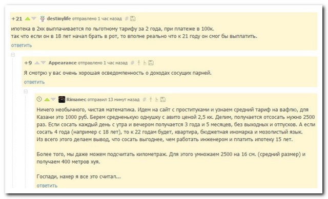 Смешные комментарии из соц. сетей 28.10.15