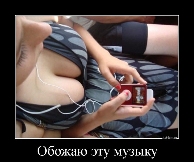 Коварное декольте