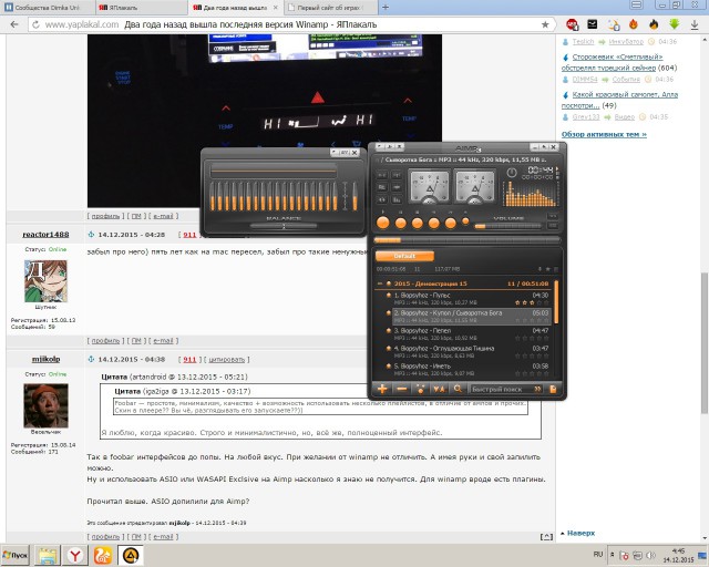 Два года назад вышла последняя версия Winamp