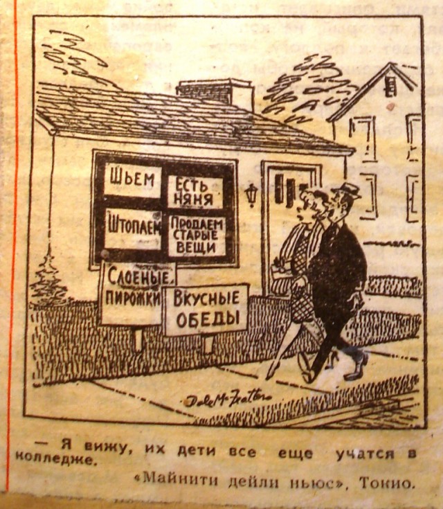 У них всё это уже было
