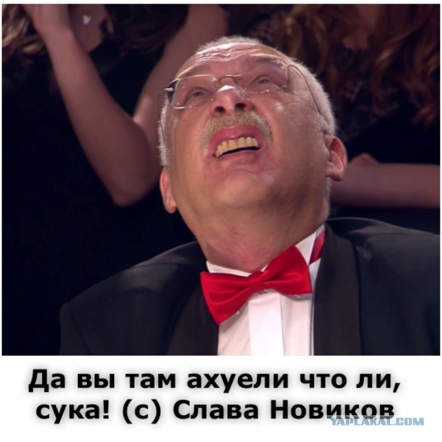 У меня грустные новости для соЯПовца. Слава Новиков тут есть?
