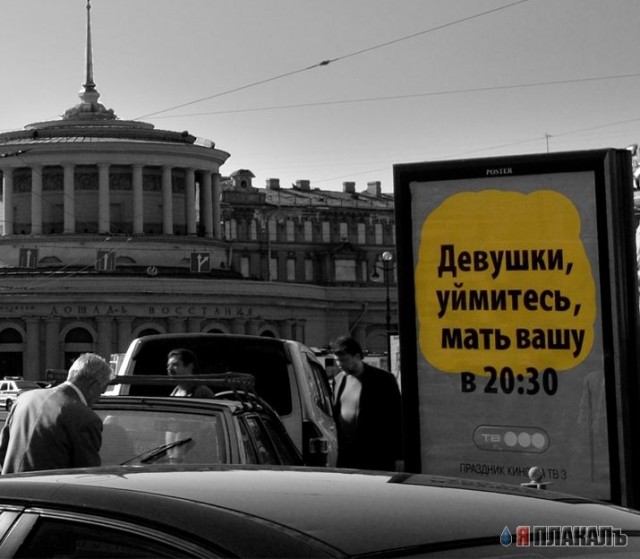 БИЛЛБОРДЫ. Уличные рекламные щиты