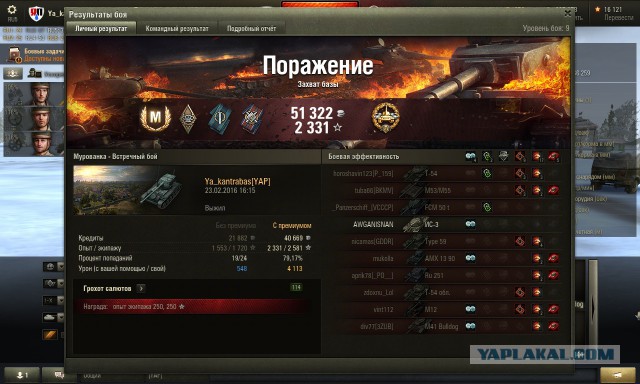 Wargaming 33
