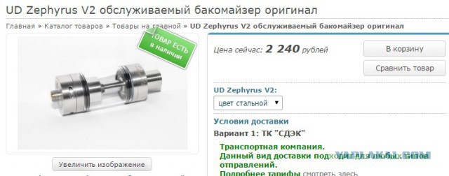 Ученые призвали ВОЗ воздержаться от жесткого контроля электронных сигарет