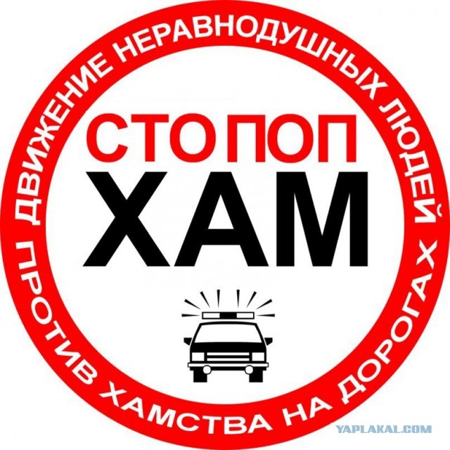 Организация "СТОПХАМ" ликвидирована по решению суда