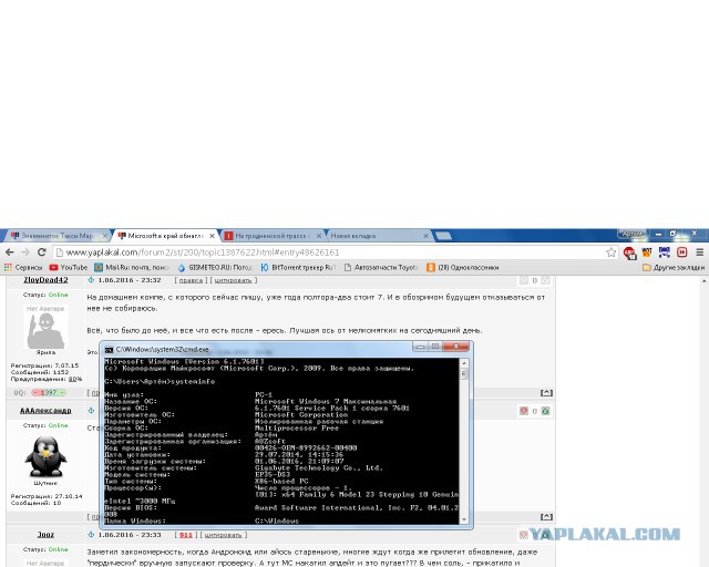 Microsoft в край обнаглела