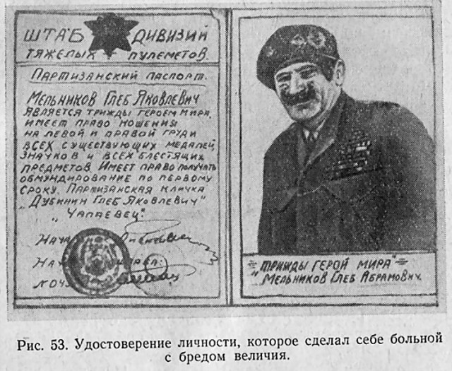 А что у вас написано в военном билете?