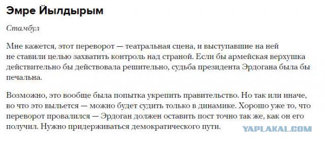Фоторепортаж: переворот в Турции - хроника событий