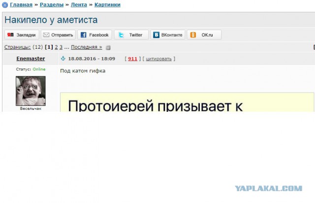 Накипело у аметиста