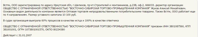 Россия распространила продуктовое эмбарго на соль