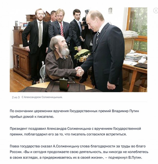 Главные ляпы в книге «Архипелаг ГУЛАГ»