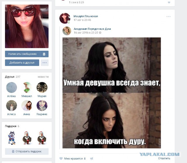 Друзья избитой школьницы в Иркутске отомстили за подругу