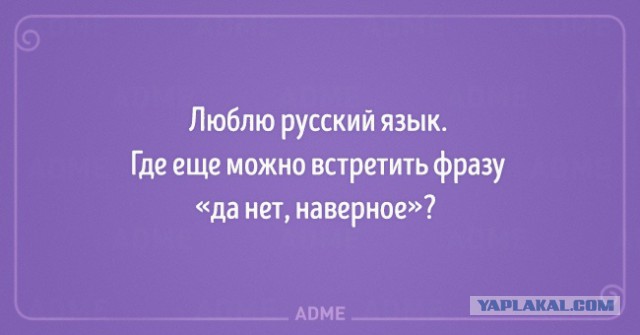Как иностранцы воспринимают нашу речь