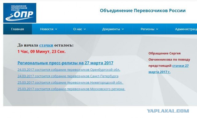 С 27 марта дальнобойщики прекратят поставки товаров по всей России