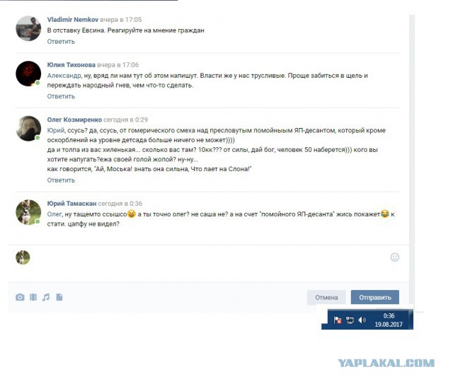 ЦОДД наехал на ЯП