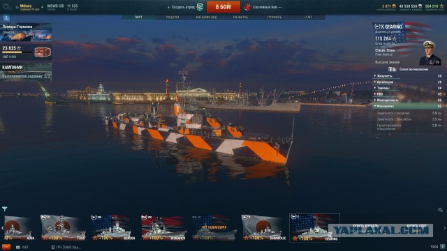 World of Warships - 4