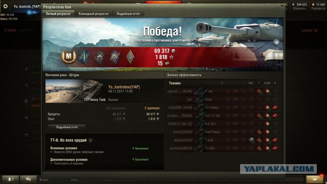 Wargaming 50! Пыщ пыщ, пробил! Урааа!