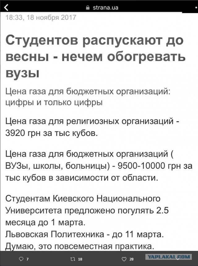 Порошенко назвал Украину космической державой