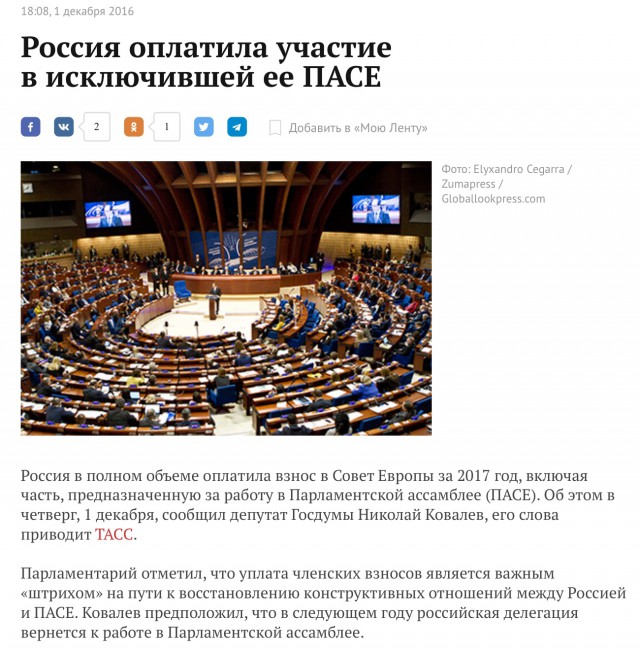 Россия заплатила МОК штраф в $ 15 млн