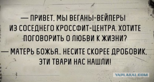 Не очень адекватный юмор