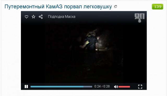Путеремонтный КамАЗ порвал легковушку