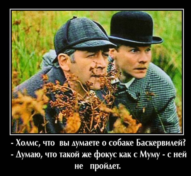 Герои классических фильмов, ставшие героями анекдотов