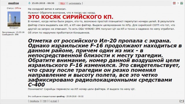 Экс-советник министра Израиля: России не стоит позориться с С-300 в Сирии