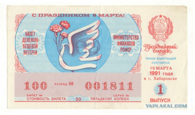 Нумизматы ЯПа, объединяйтесь!