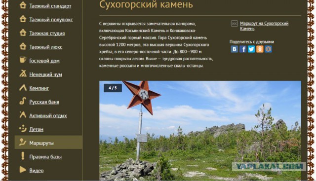 В уральских горах нашли пропавших туристок: одна из них погибла