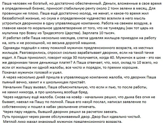Анекдоты, соц-сети, истории и картинки с надписями