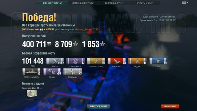 World of Warships - 7