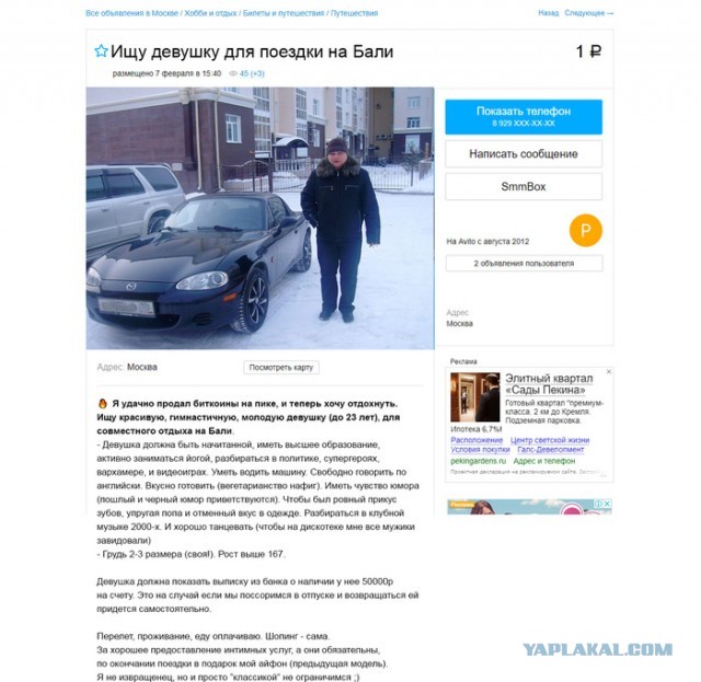 Биток растет