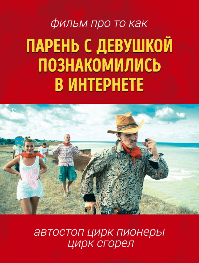 «Карлики несут кольцо в вулкан» или то самое кино. "Яндекс" рассказал о поисковых запросах россиян, забывших название фильма