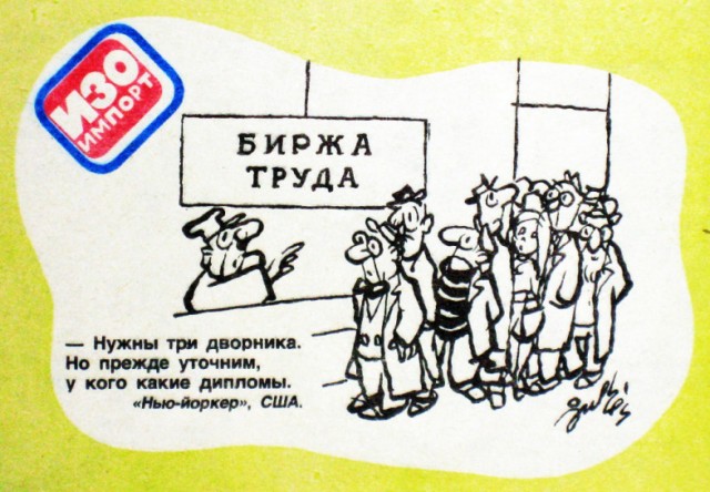 Сходил на биржу труда. Как в России борются с безработицей
