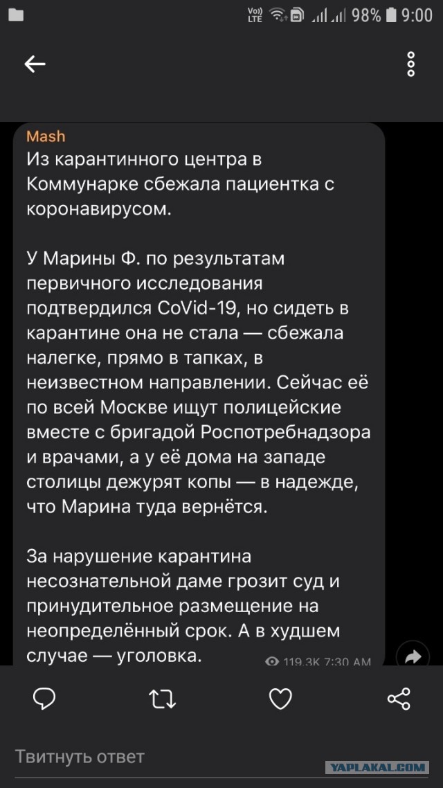 Коронавирус COVID – 19. Россия и мир.Часть 8