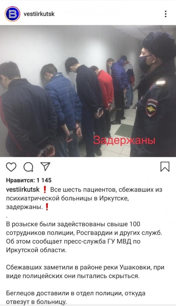 Побег из психбольницы в Иркутске